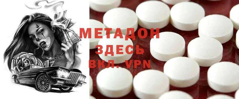 Метадон methadone  blacksprut рабочий сайт  Дрезна 