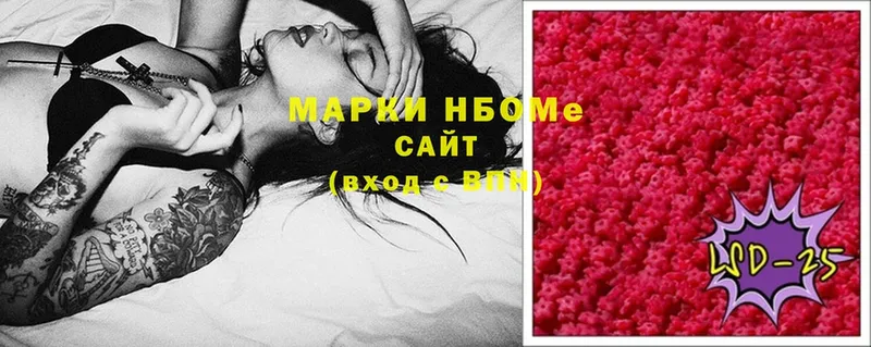 Марки NBOMe 1,8мг  купить   Дрезна 